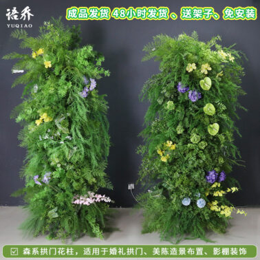 莫奈花园森系仿真花成品拱门花柱仿真花场景布置仿真绿植森系花柱